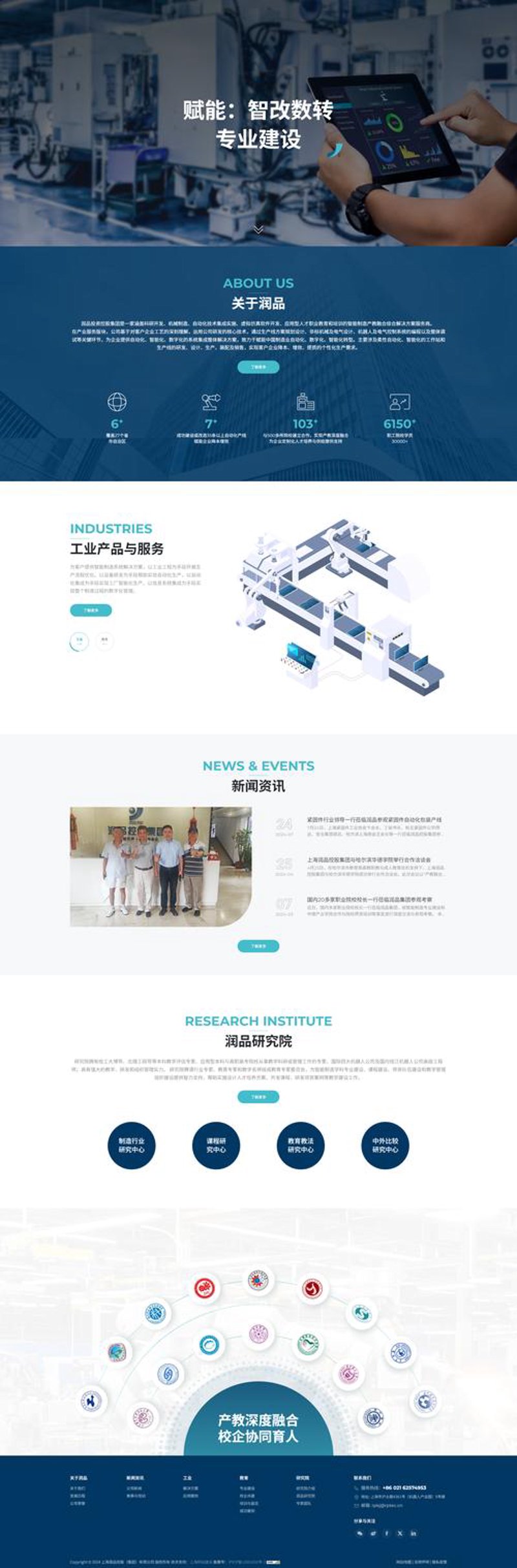 广州网站建设：数字转型的新引擎