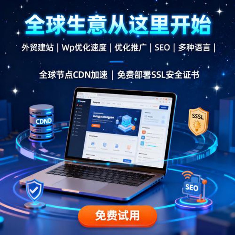 网站改版之光：照亮企业前行的道路