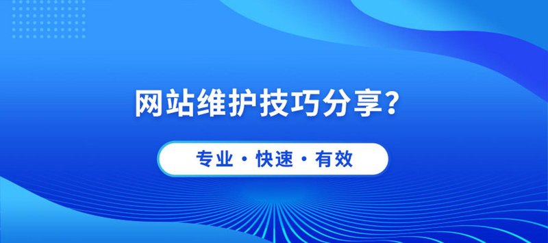 响应式网站建设